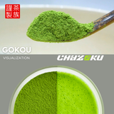 Green tea powder on a wooden spoon with 'Gokou' and 'Chazoku' branding.