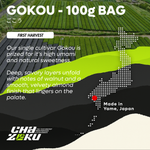 Advertisement for Gokou tea with text about its qualities and origin, featuring a scenic view of a tea field.