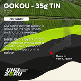 Advertisement for Cha Zoku Gokou tea with text and graphics about the tea's qualities and origin.