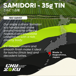 Advertisement for Samidori tea with a scenic background of tea fields and text about the tea's characteristics.