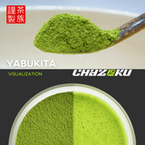 Single Cultivar Yabukita - 35g Tin